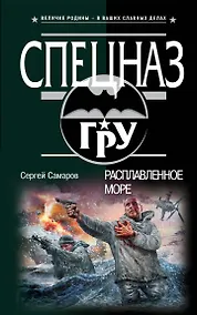 Купить Расплавленное море — Фото №1