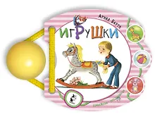 Купить Игрушки — Фото №1