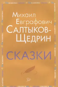 Купить Сказки — Фото №1