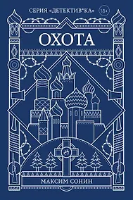 Купить Охота — Фото №1