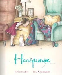 Купить Наперсток — Фото №1