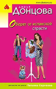 Купить Оберег от испанской страсти — Фото №1