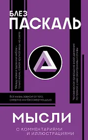 Купить Мысли — Фото №1