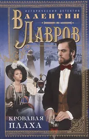 Купить Кровавая плаха — Фото №1