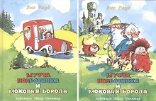 Купить Муфта, Полботинка и Моховая Борода. Рауд.  Комплект — Фото №1