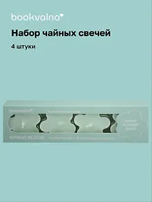 Купить Набор чайных свечей Цветы Spring bloom (Цветочный аромат) (4 шт) (12-202506-2L) — Фото №1