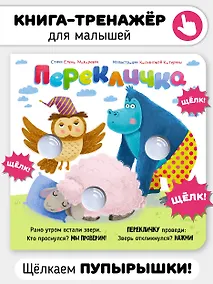 Купить Перекличка — Фото №1