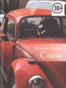 Купить Стихи — Фото №1