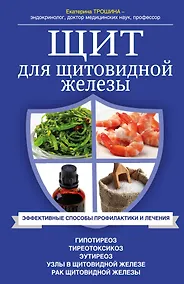 Купить Щит для щитовидной железы — Фото №1