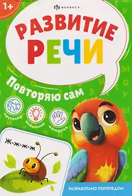 Купить Повторяю сам — Фото №1