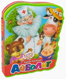 Купить Айболит — Фото №1