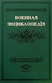 Купить Восхождение (мягк). Константин. (Волошин) — Фото №1