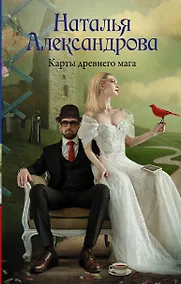 Купить Карты древнего мага — Фото №1