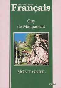 Купить Mont-Oriol. Монт-Ориоль: Книга для чтения на французском языке — Фото №1