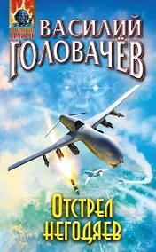 Купить Отстрел негодяев — Фото №1