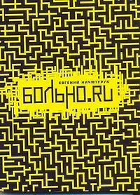 Купить Больно.ru: Разорванное небо — Фото №1