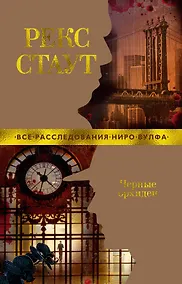 Купить Черные орхидеи — Фото №1