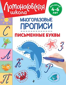 Купить Письменные буквы — Фото №1