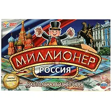 Купить Настольная бизнес игра "Миллионер. Россия", Умные игры — Фото №1