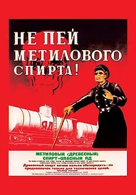 Купить Сувенир, Магнит, Не пей!, 5,5х8 см, металл, плоский, в блистере — Фото №1