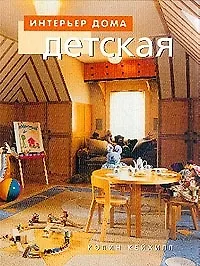 Купить Детская — Фото №1