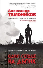 Купить Одно сердце на двоих — Фото №1