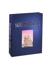 Купить Санкт-Петербург, на английском языке — Фото №1