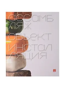 Купить Ассамбляж, объект, инсталляция — Фото №1