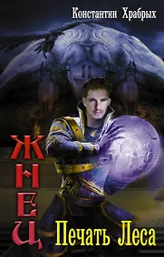 Купить Печать леса — Фото №1