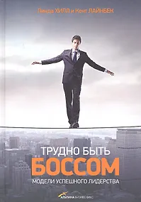 Купить Трудно быть боссом — Фото №1