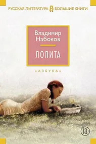Купить Лолита — Фото №1