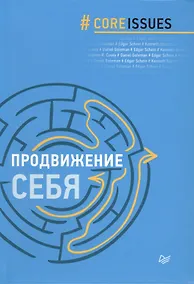 Купить Продвижение себя — Фото №1