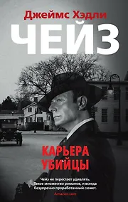 Купить Карьера убийцы — Фото №1