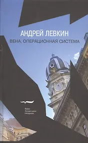 Купить Вена, операционная система — Фото №1