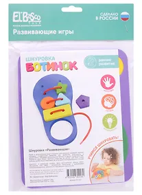 Купить Шнуровка "Ботинок" — Фото №1