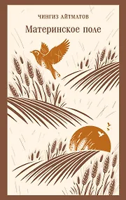 Купить Материнское поле — Фото №1