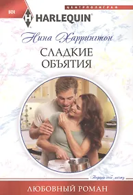 Купить Сладкие объятия — Фото №1