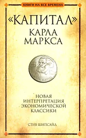 Купить "Капитал" Карла Маркса — Фото №1