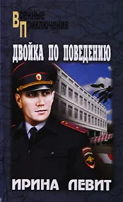 Купить Двойка по поведению — Фото №1