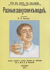 Купить Разные закуски к водке — Фото №1