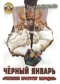 Купить Бой затих у взорванного моста...Повесть о событиях в Афганистане в 1979 году — Фото №1