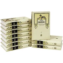 Купить Георг Эберс. Собрание сочинений в десяти томах (комплект из 10 книг) — Фото №1