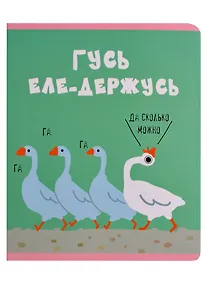 Купить Тетрадь в клетку Listoff, "Zoo Команда (Эксклюзив)", 48 листов, в ассортименте — Фото №1