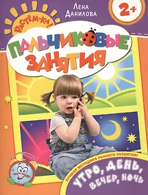 Купить Утро, день, вечер, ночь 2+ — Фото №1