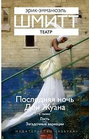 Купить Театр — Фото №1