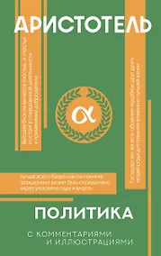 Купить Политика — Фото №1