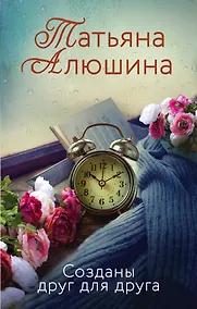 Купить Созданы друг для друга — Фото №1