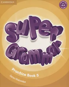 Купить Super Grammar Practice Book 5 (мCambridge) Holcombe — Фото №1