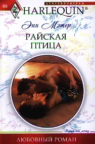 Купить Райская птица — Фото №1