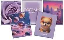 Купить Тетрадь 48л кл. "Лиловый микс" мел.картон, мат.ламинация, цв.тонир. офсет, ассорти — Фото №1